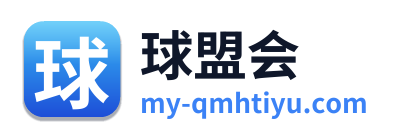 球盟会